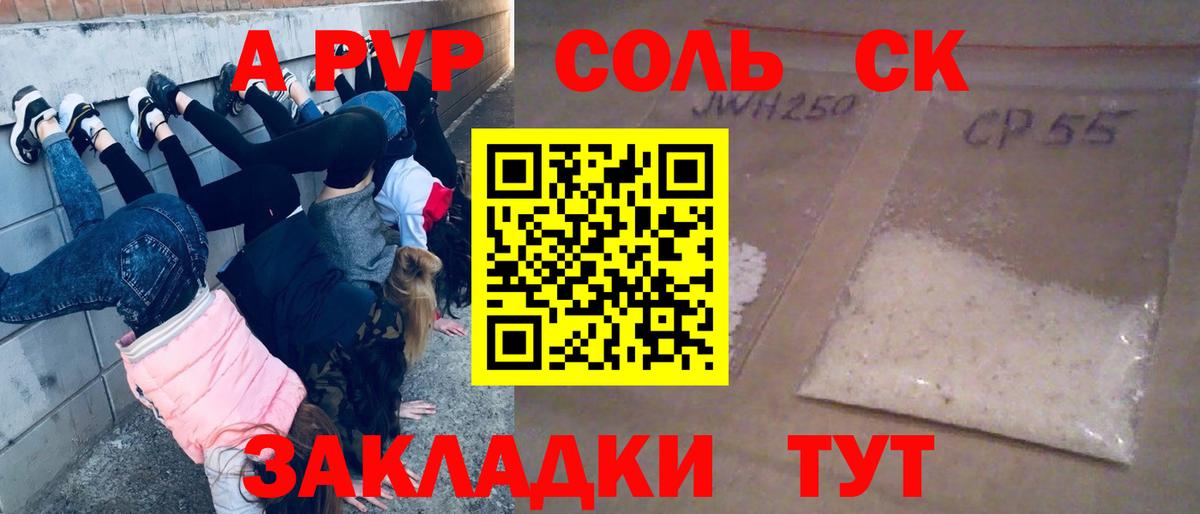 Alfa_PVP  А ПВП крисы CK  Вход с VPN  Alpha-PVP VHQ  Мытищи  Alfa_PVP крисы CK 