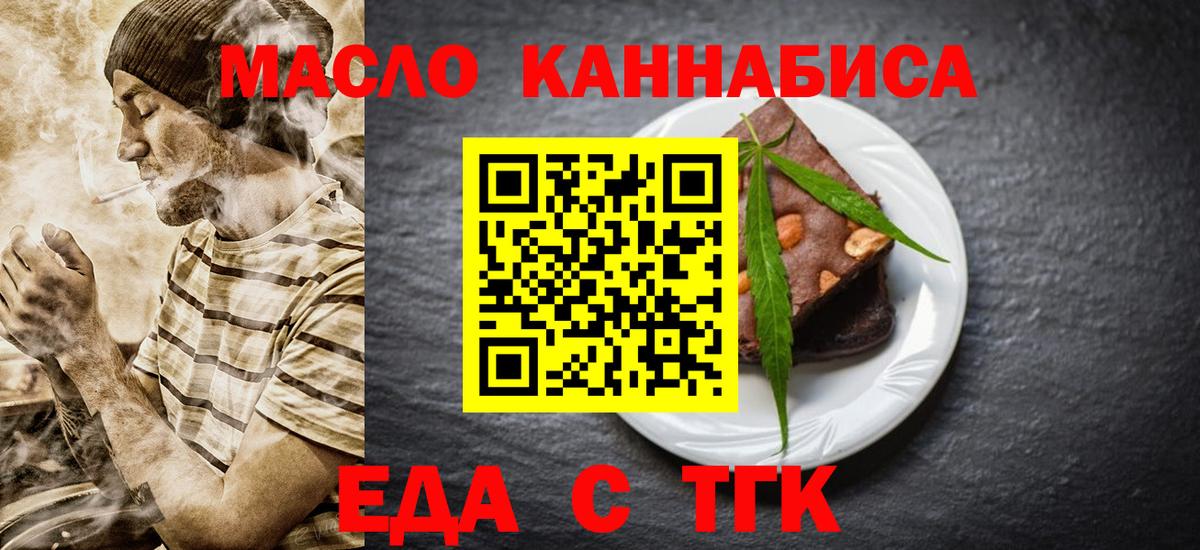 Мытищи  Canna-Cookies марихуана  Вход с VPN 