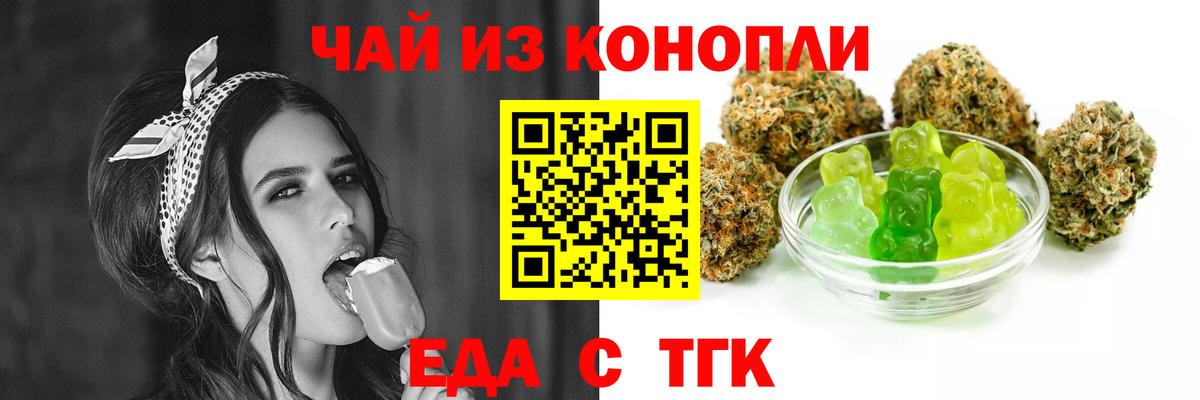 Cannafood конопля Мытищи
