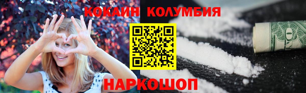 COCAIN Боливия Мытищи
