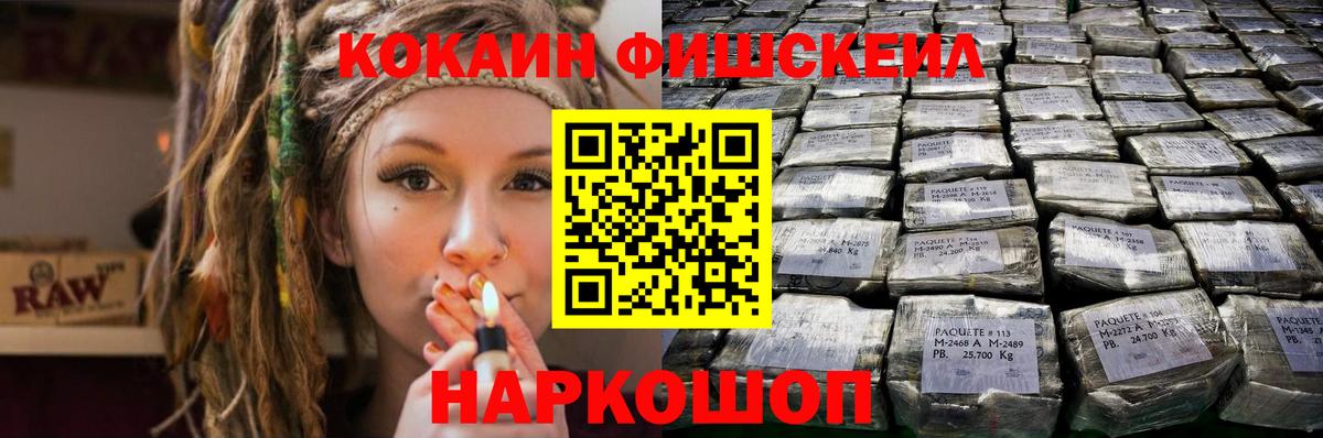 Мытищи  COCAIN Колумбийский  Вход с VPN  КОКАИН Эквадор 