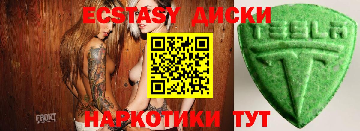 Ecstasy  Вход с VPN  Мытищи  ЭКСТАЗИ TESLA  Ecstasy mix 