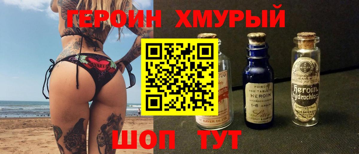 ГЕРОИН афганец Мытищи
