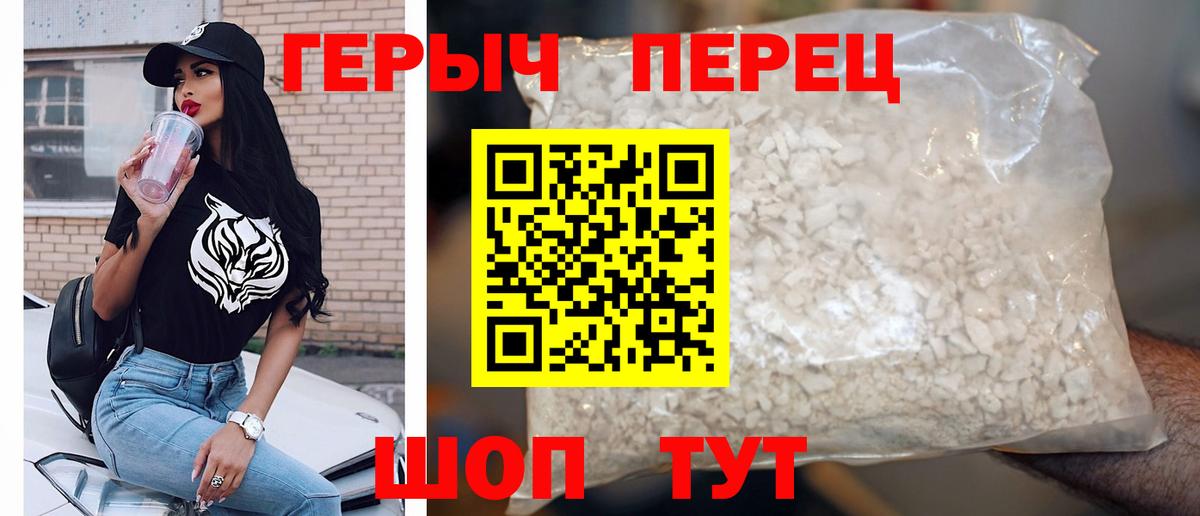 ГЕРОИН  Вход с VPN  Мытищи  ГЕРОИН герыч 