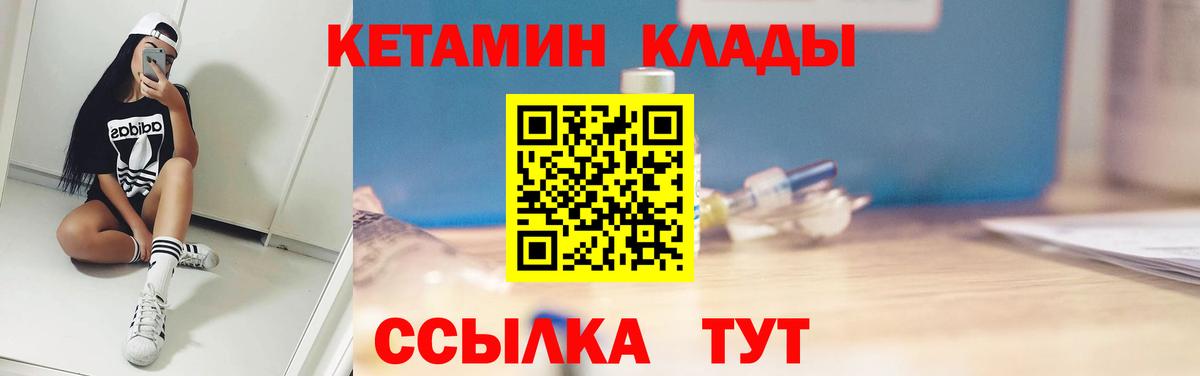 Мытищи  КЕТАМИН ketamine  Вход с VPN 