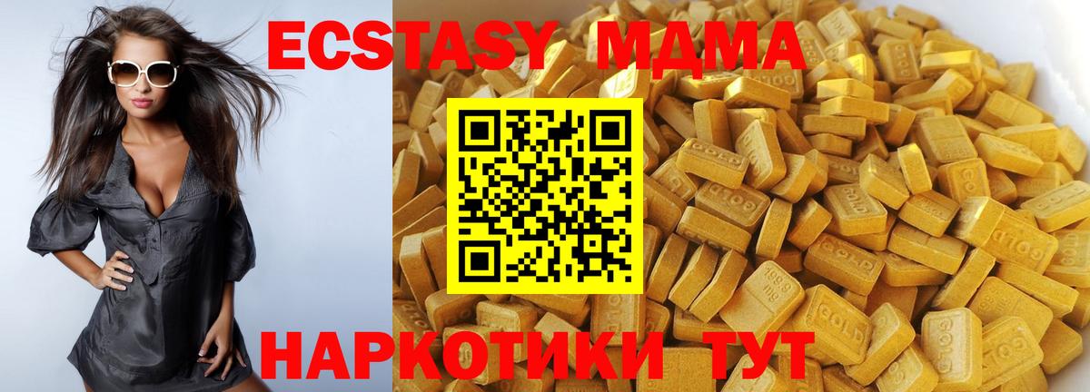 Мытищи  MDMA VHQ  МДМА  Вход с VPN  MDMA VHQ 