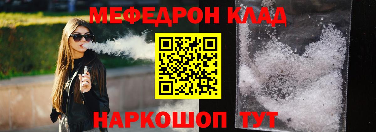 Мытищи  МЕФ  Вход с VPN  Меф 4 MMC  МЯУ-МЯУ mephedrone 