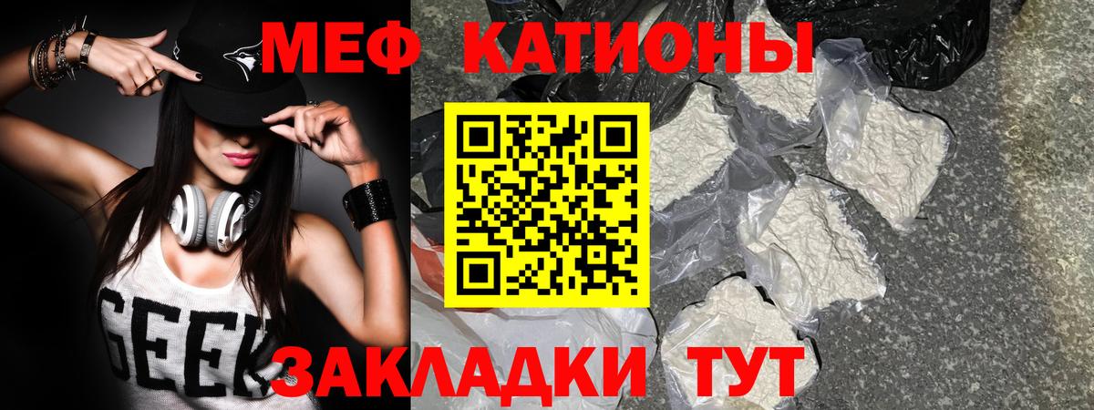 Меф кристаллы Мытищи