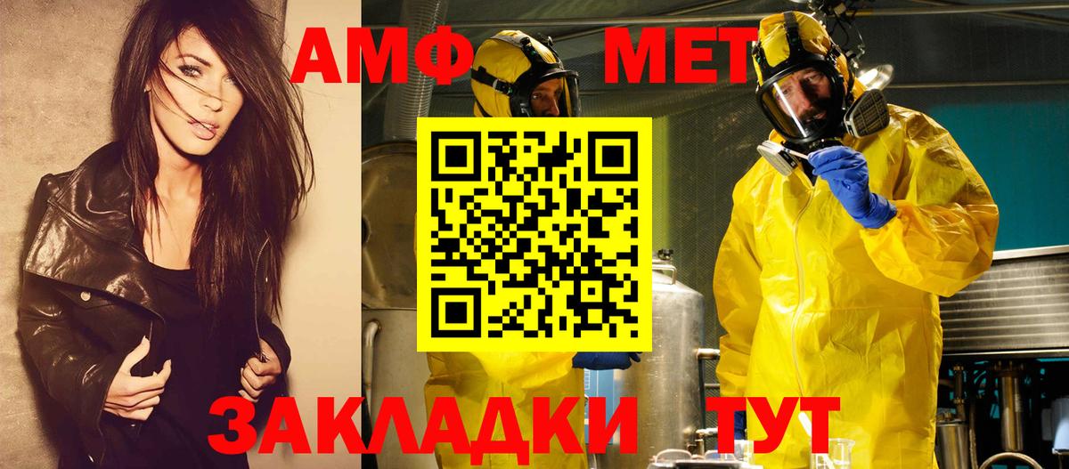 МЕТАМФЕТАМИН пудра  Вход с VPN  Метамфетамин  Мытищи 