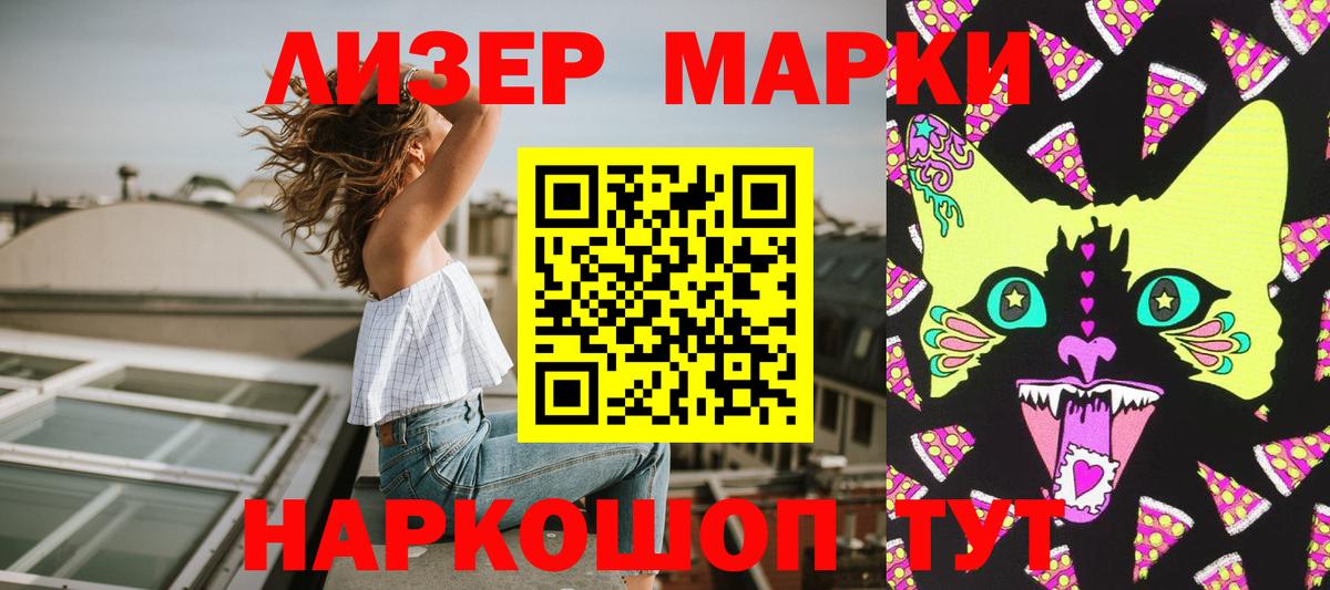 Наркотические марки 1,5мг Мытищи