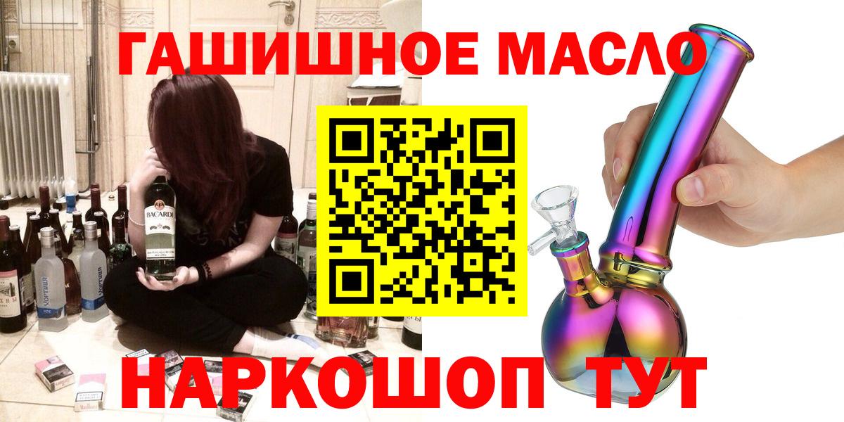 ТГК вейп с тгк  ТГК концентрат  Мытищи  дарнет шоп  Вход с VPN 