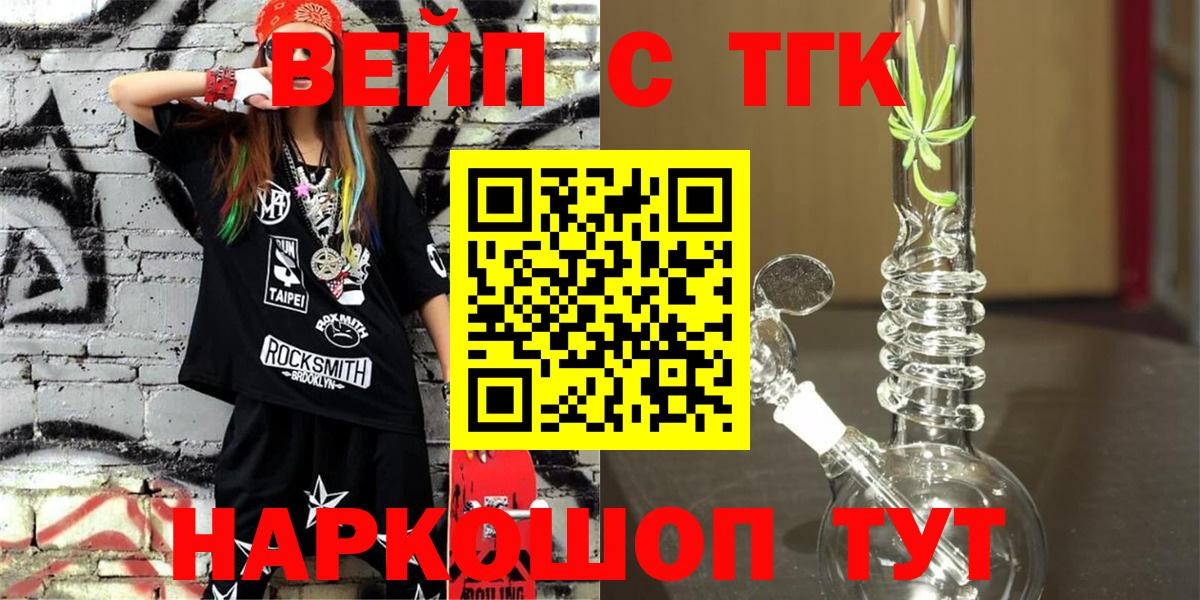 Дистиллят ТГК вейп Мытищи